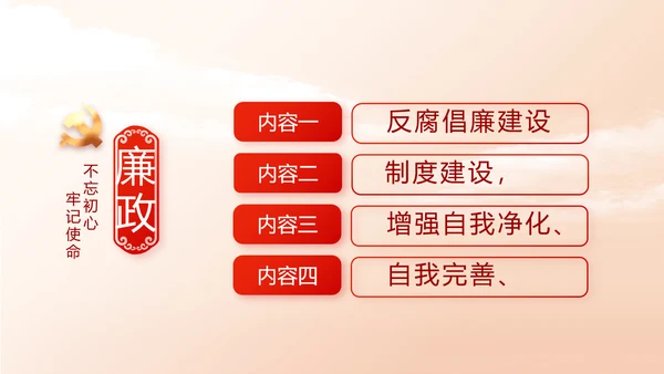 党支部党员选举换届大会工作总结PPT