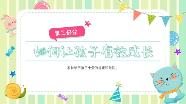 蓝绿色卡通风幼儿园家长会班会培训PPT模板期末家长会