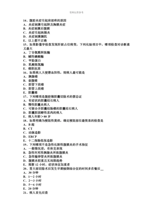 上半年重庆省普通外科学外科主治医师专业知识考试题.docx