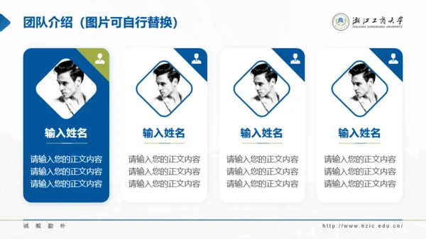 浙江工商大学-方甫攀-汇报答辩通用PPT模板