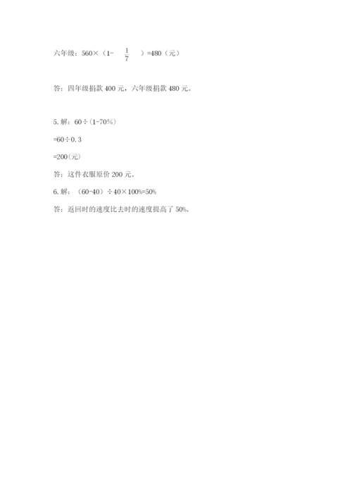 北师大版六年级下册数学期末测试卷加答案.docx