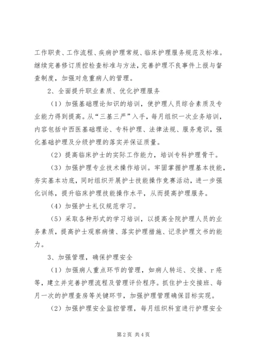 第一季度工作计划范文.docx