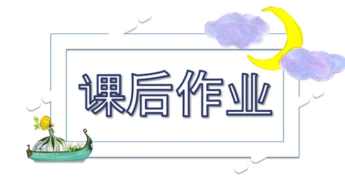 少年闰土语文教学课件PPT模板