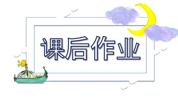少年闰土语文教学课件PPT模板