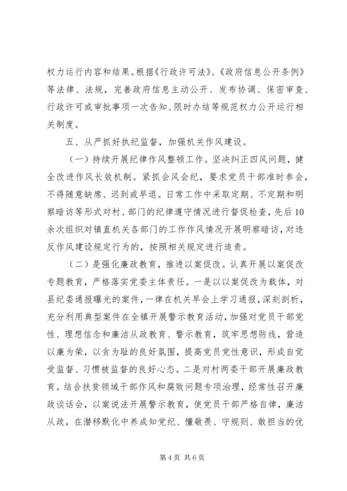 乡镇某年全面从严治党主体责任落实情况报告.docx