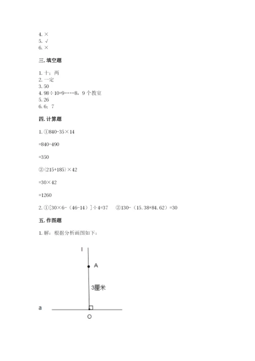 苏教版小学四年级上册数学期末卷附答案【名师推荐】.docx