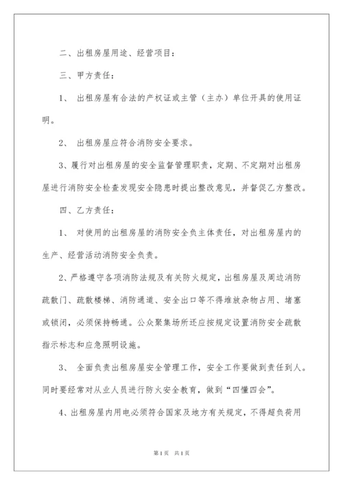 2022消防安全承诺书模板汇总5篇.docx