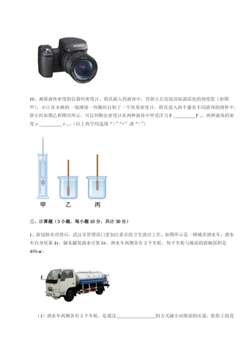 基础强化广东江门市第二中学物理八年级下册期末考试定向练习试卷（含答案详解版）.docx