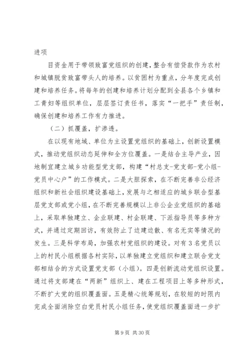 对加强基层边防派出所党建工作的思考.docx