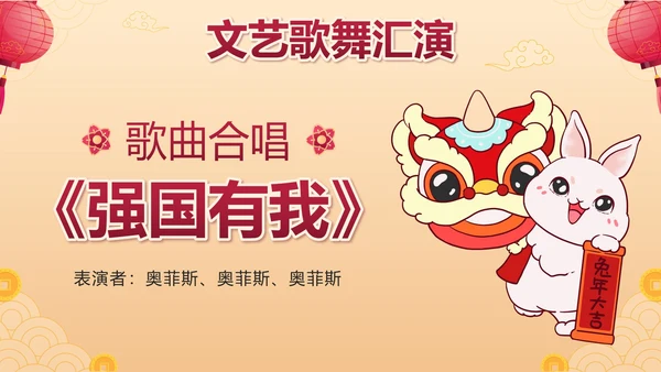 黄色中国风财神新春茶话会带内容PPT模板