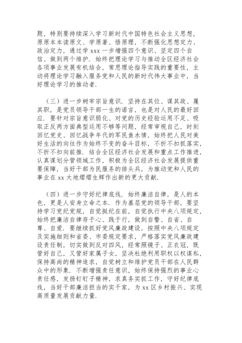 区纪委书记、监委主任党史学习教育专题民主生活会五个带头对照检查材料.docx