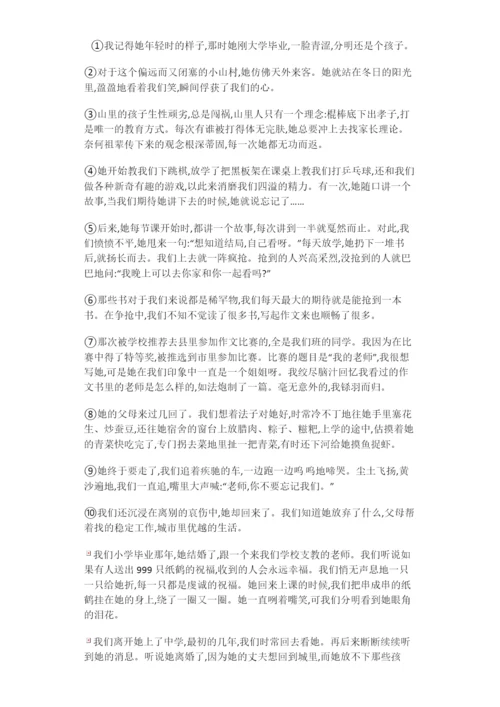 人教版七年级语文下册单元测试题第三单元.docx