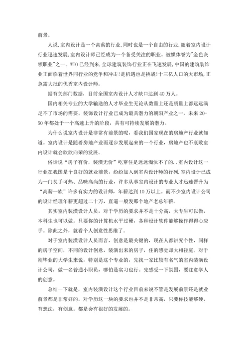 关于设计类实习报告模板八篇.docx