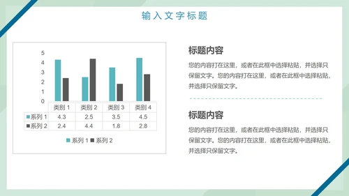 工作总结计划PPT模板