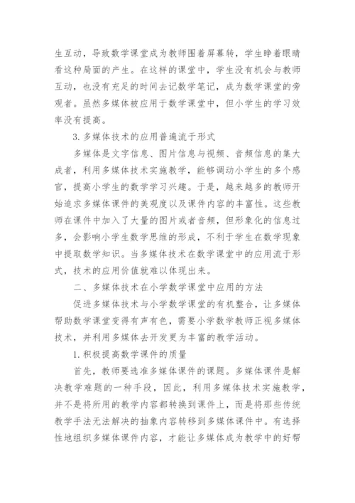 数学专业毕业论文.docx