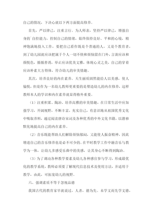 教师作风心得总结.docx