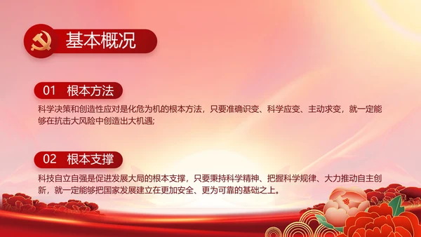 党支部党员代表大会工作总结汇报计划动态PPT