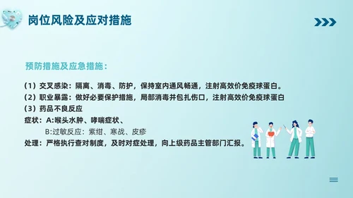 蓝色卡通静脉输液培训PPT模板宣传PPT动态PPT