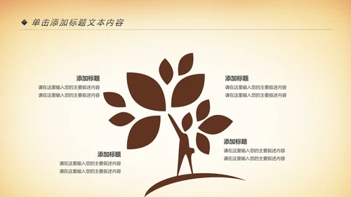 中国风国粹京剧文化艺术PPT模板