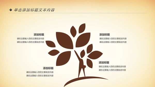 中国风国粹京剧文化艺术PPT模板