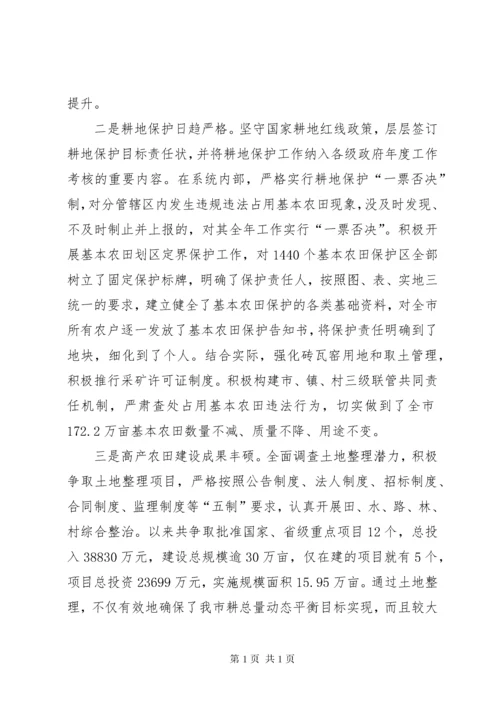 政风行风义务监督员座谈会 (2).docx