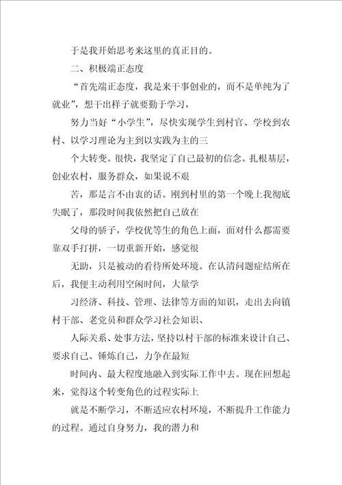 浙江大学实习报告