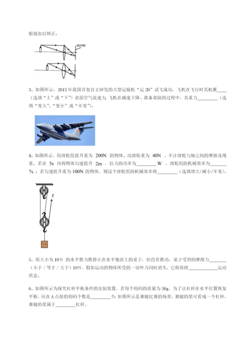强化训练四川德阳外国语学校物理八年级下册期末考试定向测试试题（含答案解析）.docx
