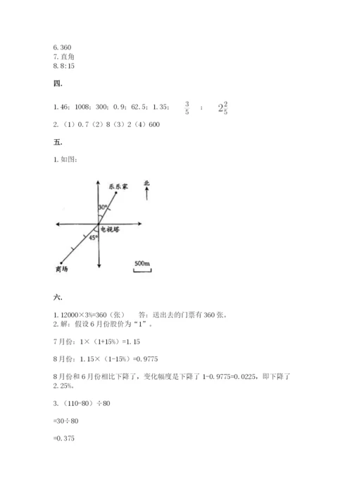辽宁省【小升初】2023年小升初数学试卷精品（实用）.docx