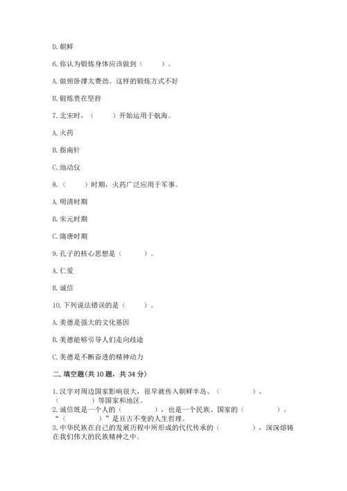 五年级上册道德与法治第四单元骄人祖先 灿烂文化测试卷（全国通用）.docx
