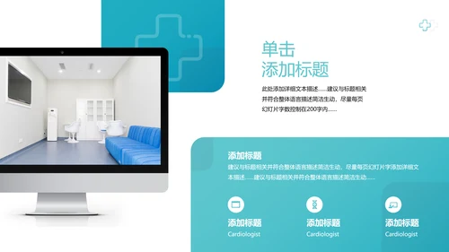 欧美风医学医疗医生年终工作总结汇报PPT模板