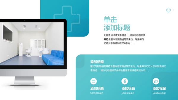 欧美风医学医疗医生年终工作总结汇报PPT模板