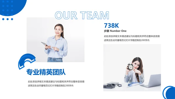 蓝色企业宣传公司简介产品推广PPT模板