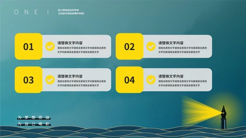 蓝色简约风新学期新起点PPT模板