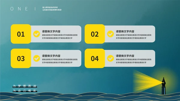 蓝色简约风新学期新起点PPT模板