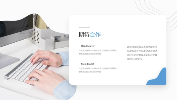 创意抽象企业宣传设计公司简介PPT模板