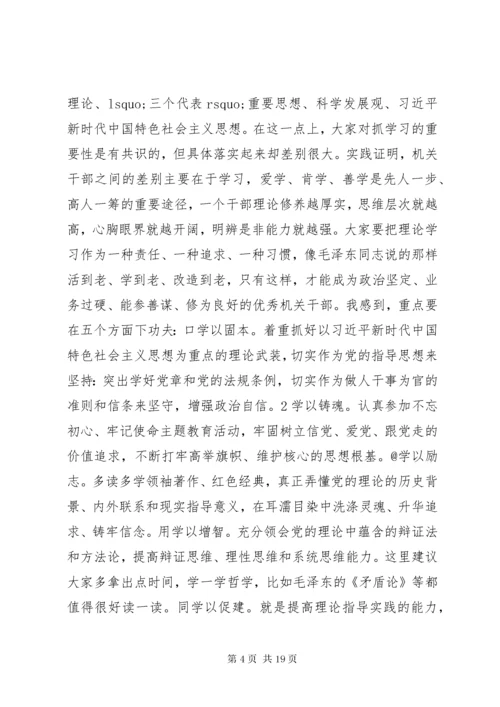 主题教育专题党课讲稿.docx