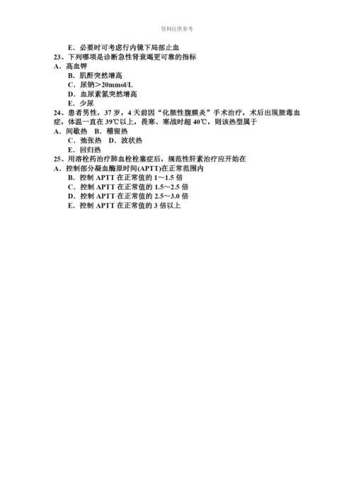 下半年云南省重症医学主治医师试题.docx