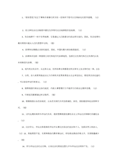 2023年综合知识试题精选.docx