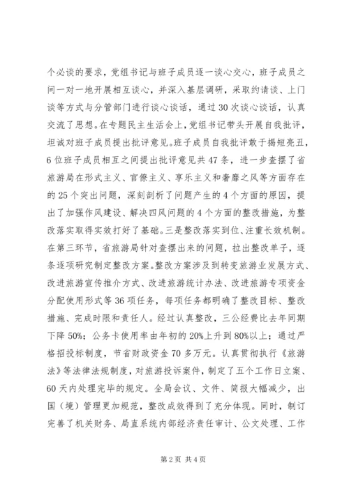 党的群众路线教育实践活动总体评价.docx