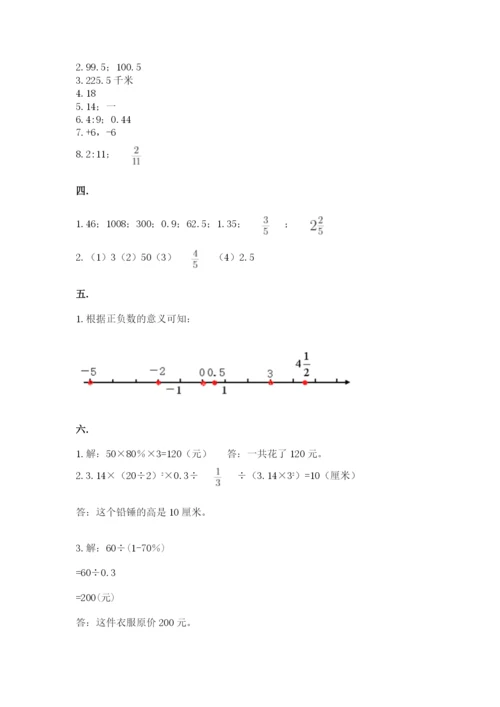 成都外国语学校小升初数学试卷带答案（培优b卷）.docx