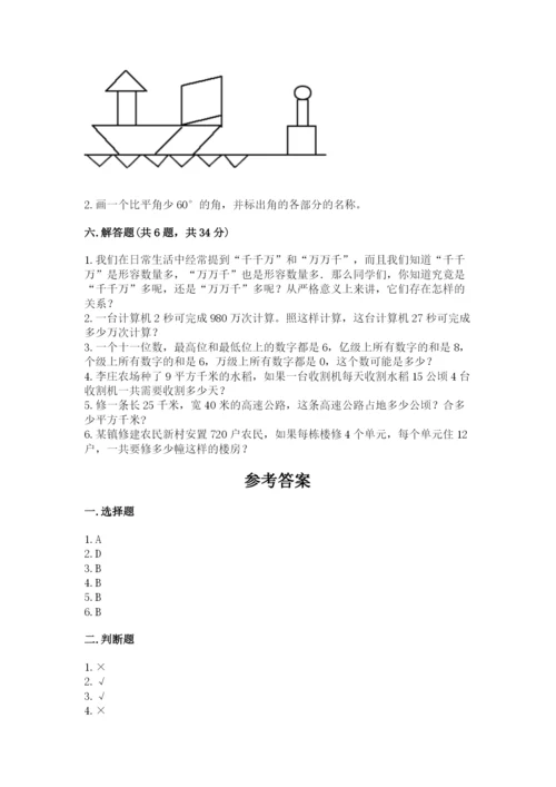 人教版四年级上册数学 期末测试卷【研优卷】.docx