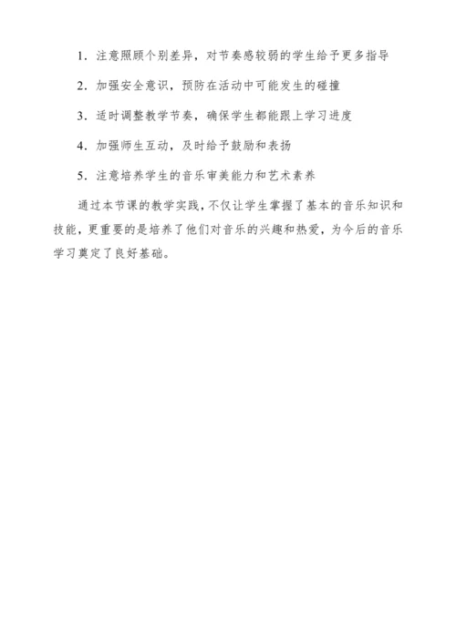 【新教材】人音版一年级上册第一单元 情境表演 快乐进行曲 教学设计