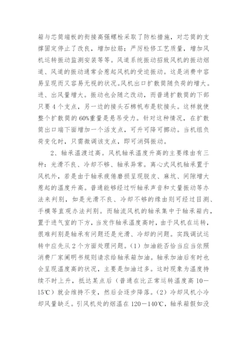 建材机械的研究现状与发展的论文.docx