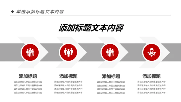 红色大气法院人民法院法庭工作总结PPT模板