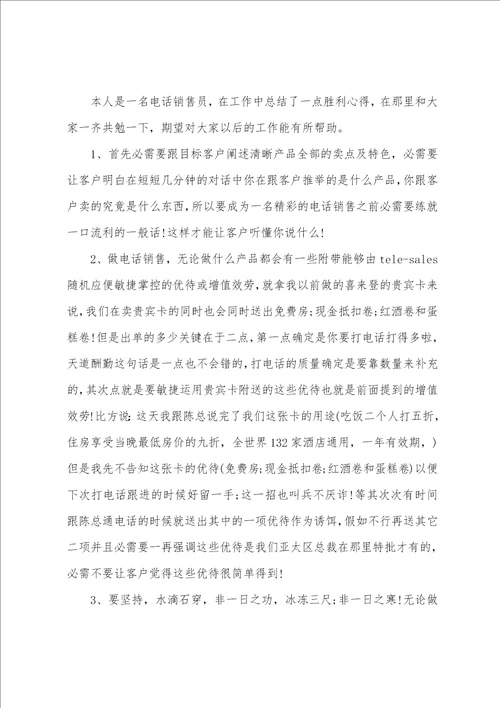 关于销售个人年终总结模板合集8篇