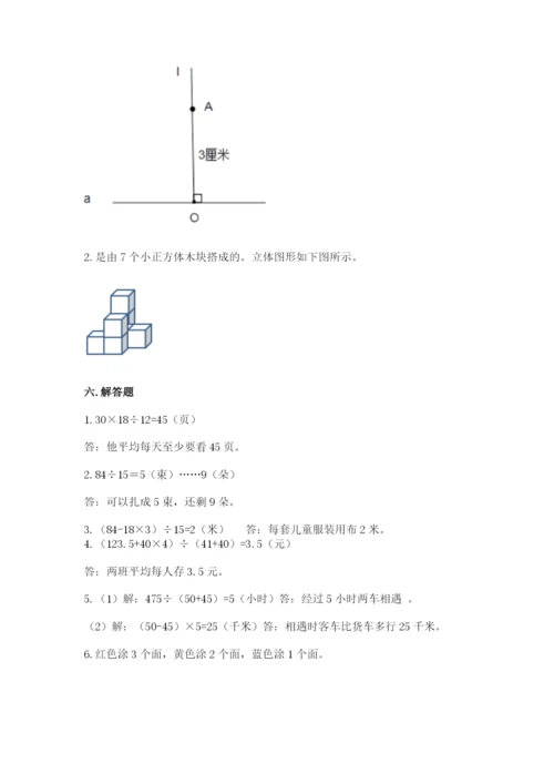 苏教版数学四年级上册期末卷（全优）word版.docx