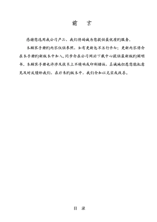 汉邦高科硬盘录像机客户端专项说明书.docx