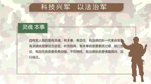 部队军事年终工作总结汇报动态PPT