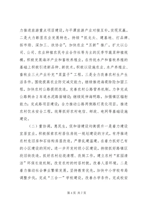 学习贯彻十八大精神动员会领导讲话稿.docx