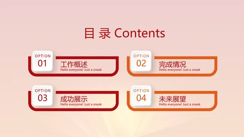 不忘初心砥砺前行入党誓词党政通用PPT动态模板